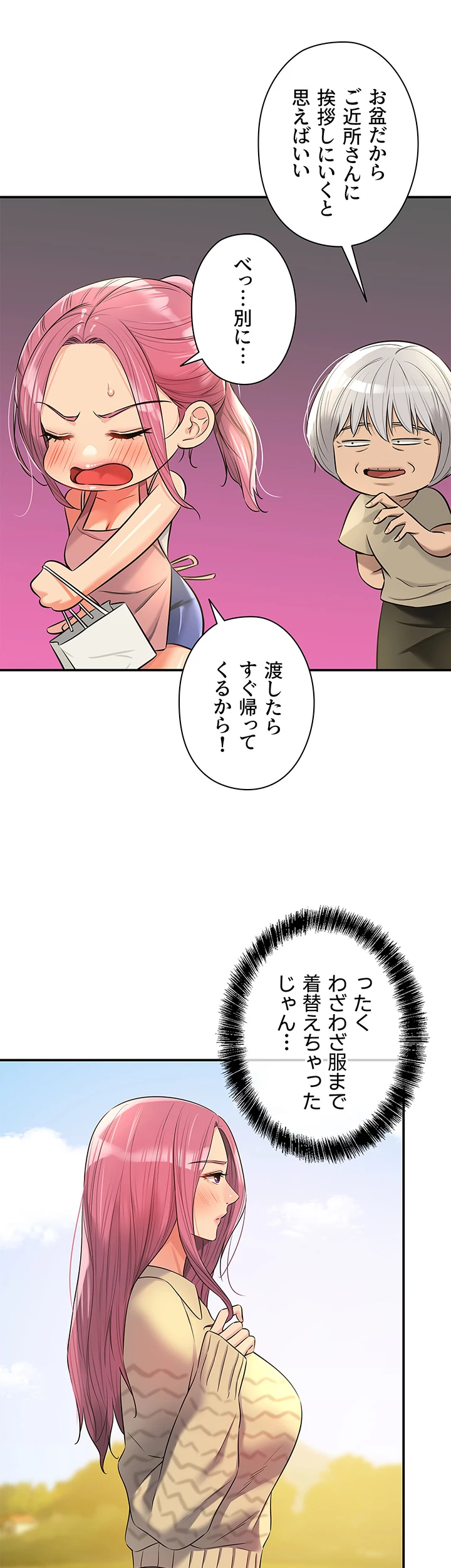 壁穴開いてます - Page 5